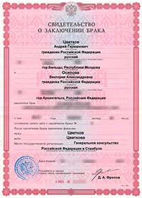 Изображение - С 1 октября вступил в силу закон о банкротстве mini-10-o-zaklyuchenii-braka-165x235