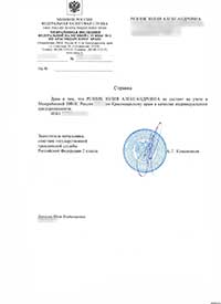 Изображение - С 1 октября вступил в силу закон о банкротстве mini-11-ob-otsutstvii-IP-165x235