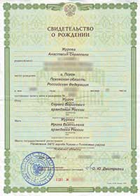 Изображение - С 1 октября вступил в силу закон о банкротстве mini-15-svidetelstvo-o-rozhdenii-165x235