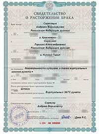 Изображение - С 1 октября вступил в силу закон о банкротстве mini-16-svidetelstvo-o-razvode-165x235