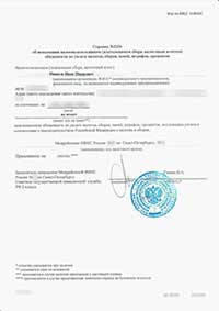 Изображение - С 1 октября вступил в силу закон о банкротстве mini-19-spravka-o-zadolzhennosti-po-nalogam-i-sboram-165x235
