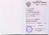 Изображение - С 1 октября вступил в силу закон о банкротстве mini-20-trudovaya-165x235