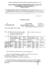 Изображение - С 1 октября вступил в силу закон о банкротстве mini-3-iz-tsentra-zanyatosti-165x235