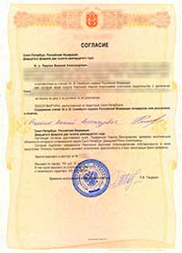 Изображение - С 1 октября вступил в силу закон о банкротстве mini-5-soglasie-supruga-na-pokupku-165x235