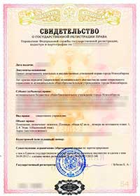 Изображение - С 1 октября вступил в силу закон о банкротстве mini-6-svid__o_regist__prava-165x235