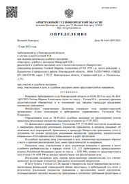 Ведение дел о банкротстве лиц в Санкт-Петербурге